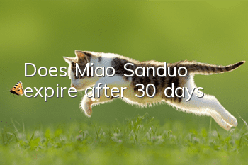 Does Miao Sanduo expire after 30 days?